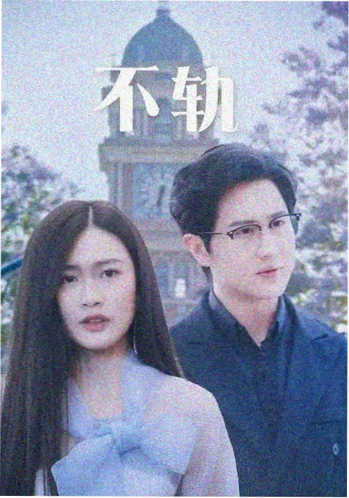 剧集《长街第七号》条目配图